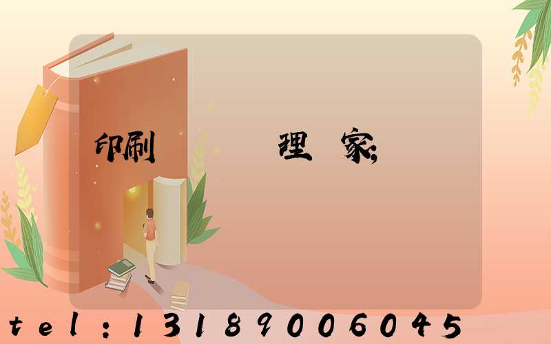 印刷廠廢氣處理廠家