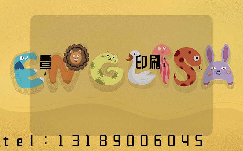 宣傳冊畫冊設計印刷