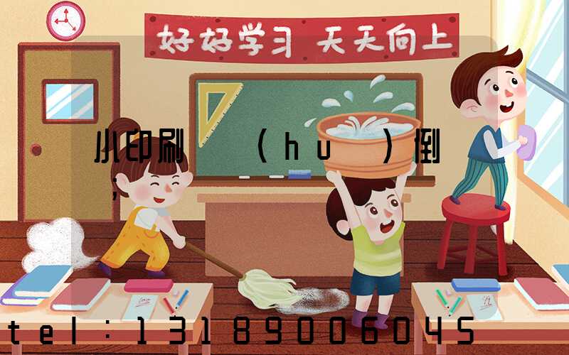 小印刷廠會(huì)倒閉嗎