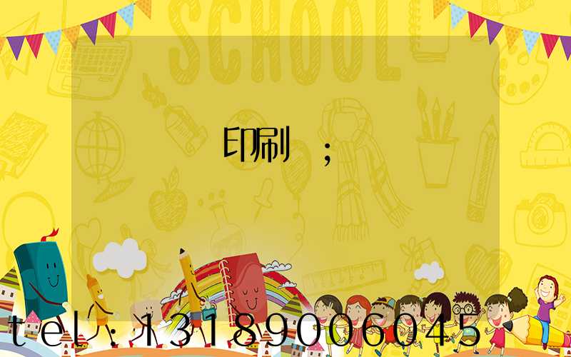 廣東鴻興印刷廠