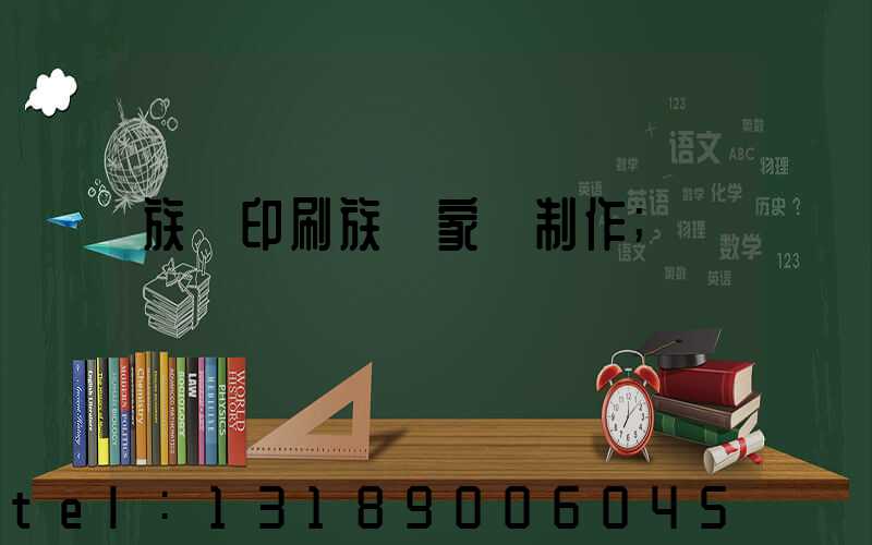 族譜印刷族譜家譜制作