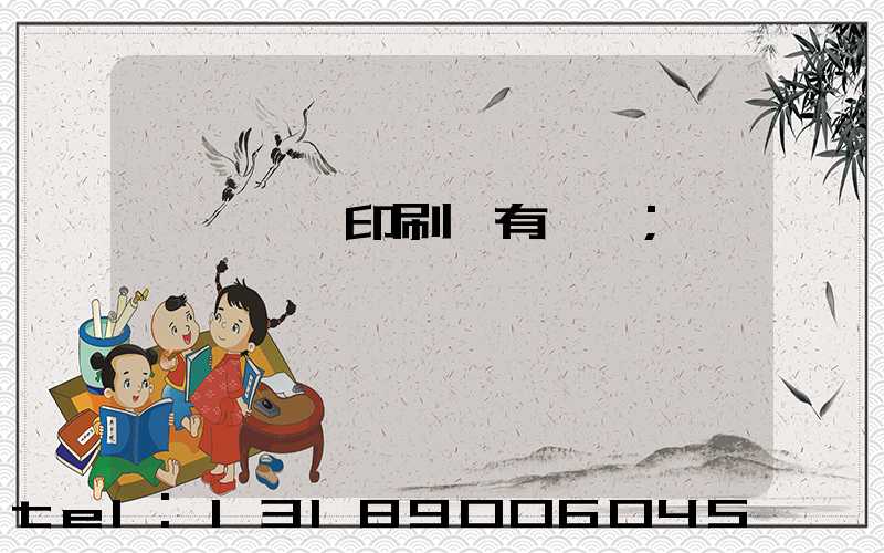 東莞橋頭印刷廠有幾個