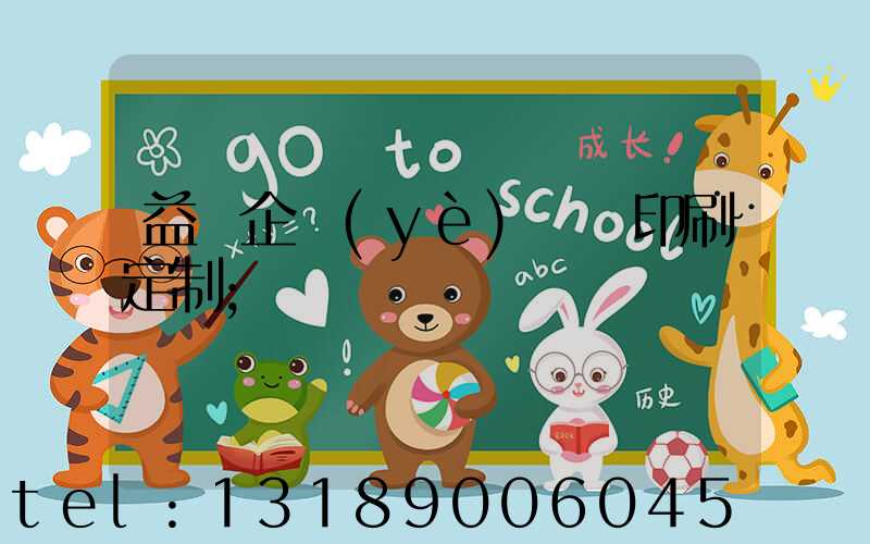 益陽企業(yè)畫冊印刷定制