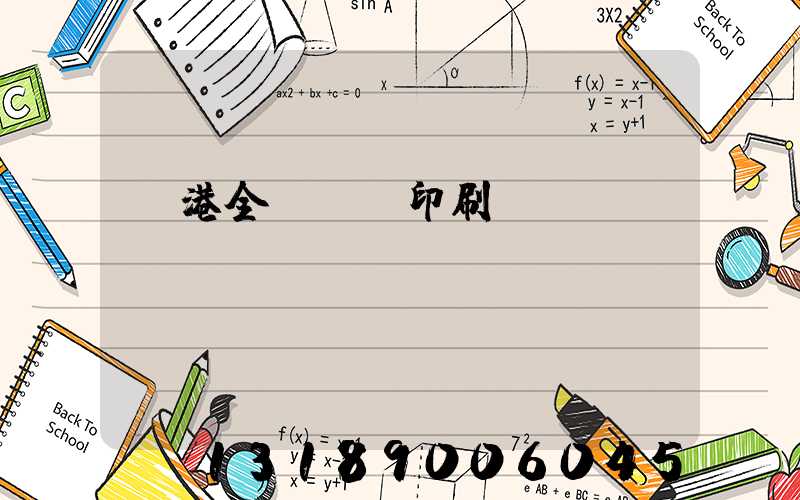 龍港全開uv印刷